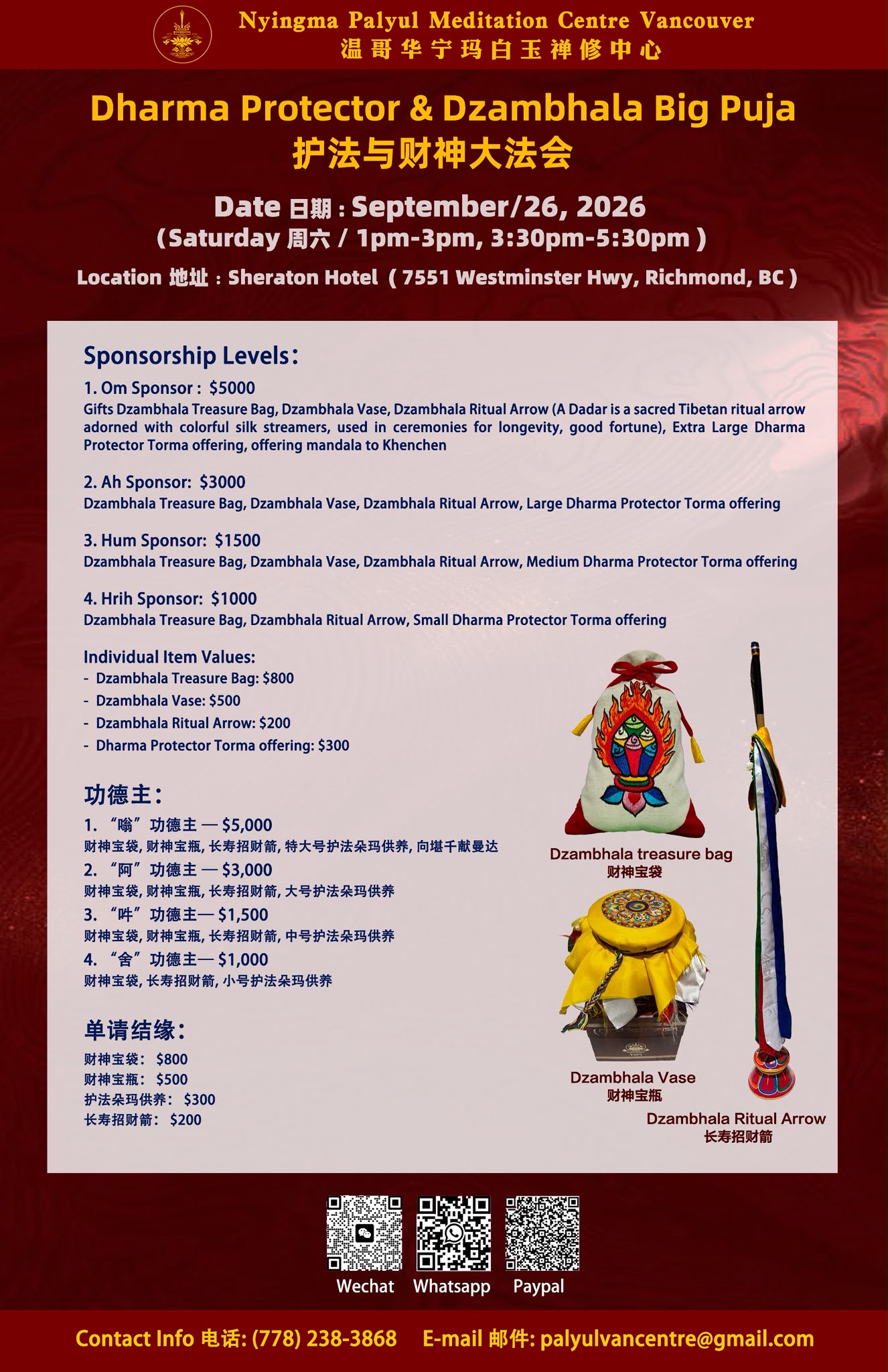 Dharma Protector & 21 Dzambhala big Puja